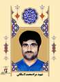 زندگی‌نامه شهید مراد محمد لاسکانی